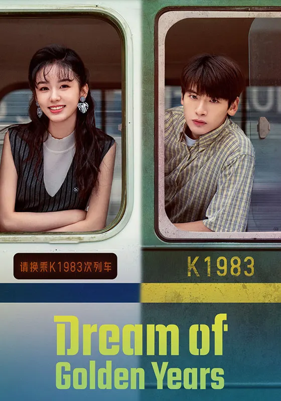 Dream of Golden Years