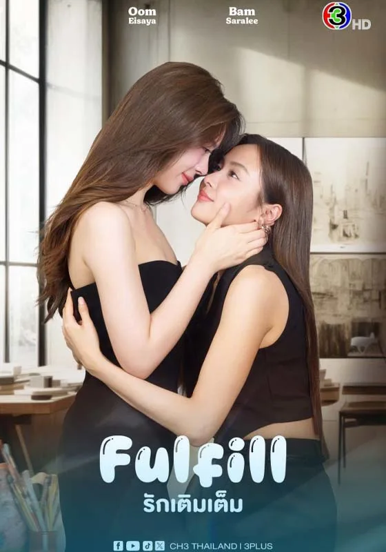 Fulfill