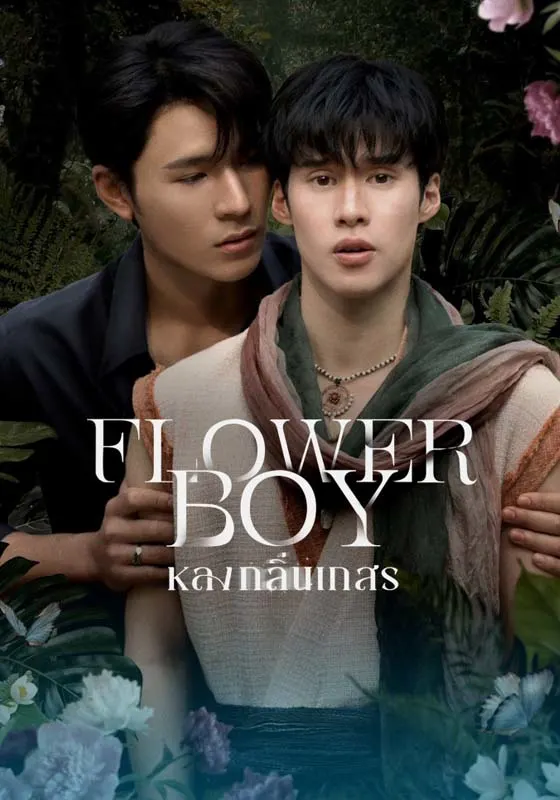 Flower Boy